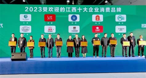 宜春3家！2023受欢迎的江西消费品牌正式发布 | 中国宜春