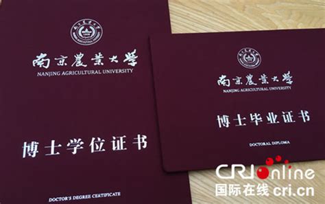 博士毕业证书-李伟荣-广州珠江职业技术学院-药学高水平专业群建设项目申报网站