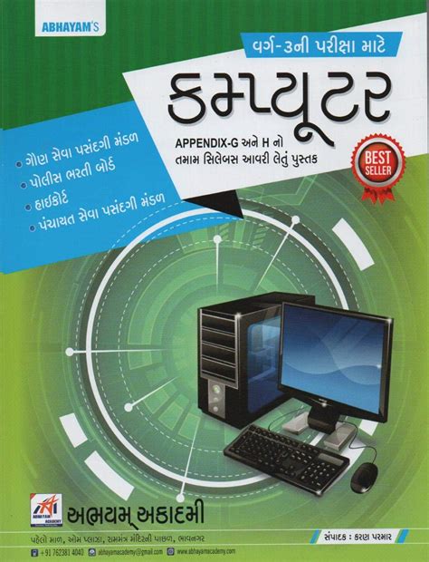 Buy Abhayam Academy Computer For Class 3 (Appendix G and H Syllabus ...