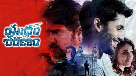 YUDDHAM SHARANAM 2017 Full Movie Online - Watch HD Movies on Airtel ...