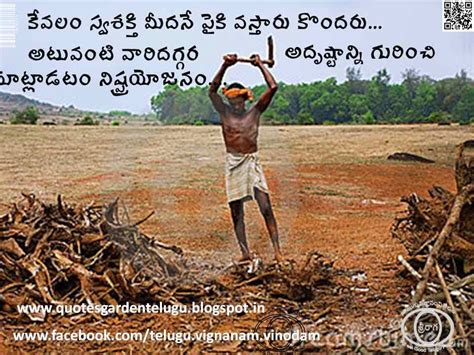 Best inspirational quotes about life - Best telugu inspirational quotes ...