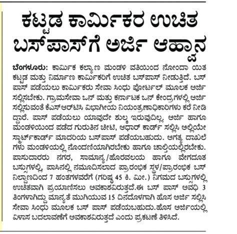 Application invitation for free bus pass for construction workers ...