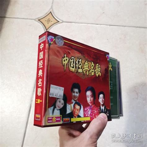 中国经典名歌 VCD 光盘 2碟装 32首歌_孔夫子旧书网