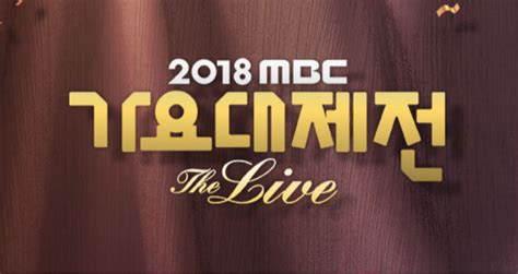 「2018MBC歌謡大祭典」出演ラインナップ発表！BTS, TWICE, EXO, Red Velvet, ワナワン, Seventeen ...