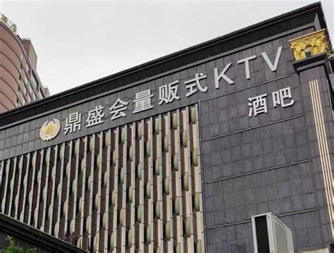 婀娜多姿！邯郸最豪华的KTV-鼎圣时代KTV消费价格点评 - 点评KTV排名 - 御女坊娱乐网