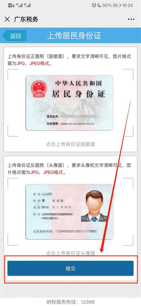 广东湛江的身份证开头是什么啊，具体到县和区-百度经验
