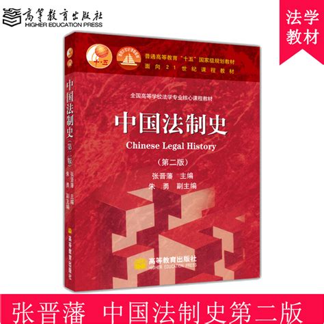 .中国法律史研讨课
