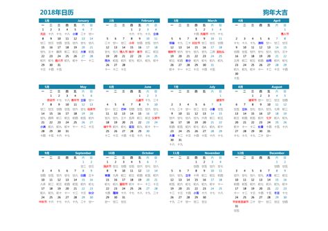 2018年日历全年表 模板A型 免费下载 - 日历精灵