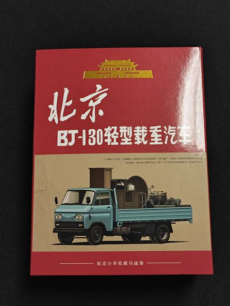 为情怀买单值不值？拓意北京130复古家具套装_什么值得买