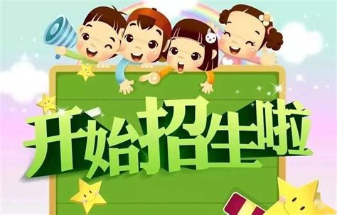三河市第六小学2020年幼儿园新生招生工作的通知_行宫村