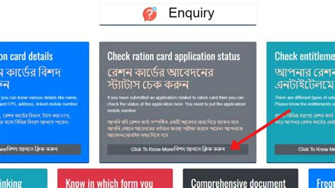 How to Check Ration Card Status 的图像结果