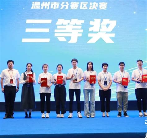2020浙江数据开放创新应用大赛温州分赛区决赛举行 - 手机新蓝网