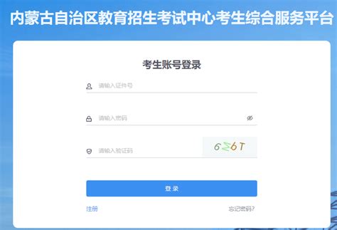 2023年毕节中考网上报名入口zz-bj.eduyun-cn.com/#/login-教育考试-新站到