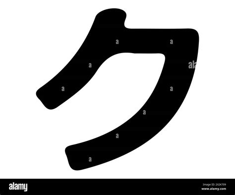 Japanese katakana alphabet silhouette vector art Stock Vector Image & Art - Alamy