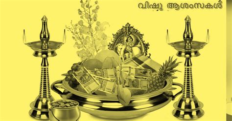 3 Best Vishu (വിഷു) Mobile apps - Youth Apps