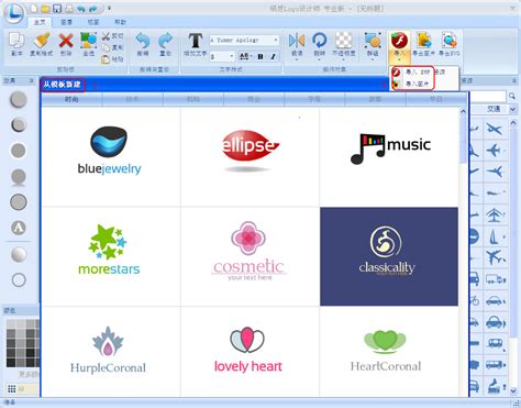 操作简单、素材丰富的logo设计软件-logo设计师中文官网
