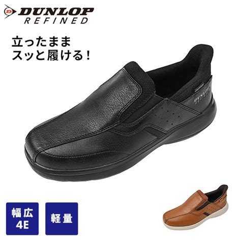 脱ぎ履きも歩きやすさも快適！DUNLOP REFINED（ダンロップ リファインド）のウォーキングシューズ - 産経ニュース