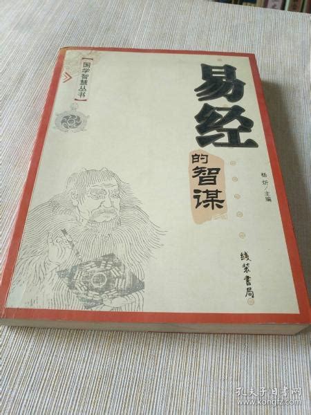 易经和周易的区别到底是什么？了解完易经的起源和发展你就明白了 - 哔哩哔哩