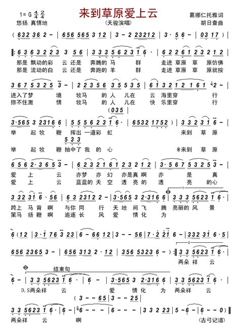 歌词青青的草原蓝蓝的天青青的草原蓝蓝的天2022已更新今日热点