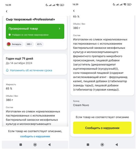 Маркировка товаров Честный знак: инструкция и частые ошибки