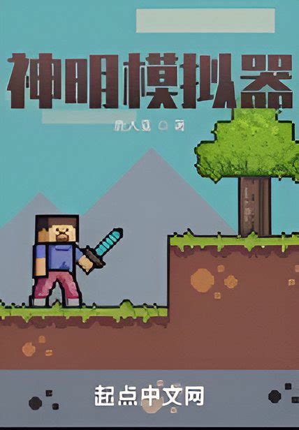 Image result for God Simulator 2 Script GUI