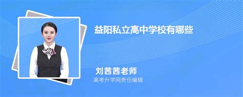 2023年湖南益阳中考成绩查询时间：7月2-3日公布成绩 7月4日起受理查分 附查分入口