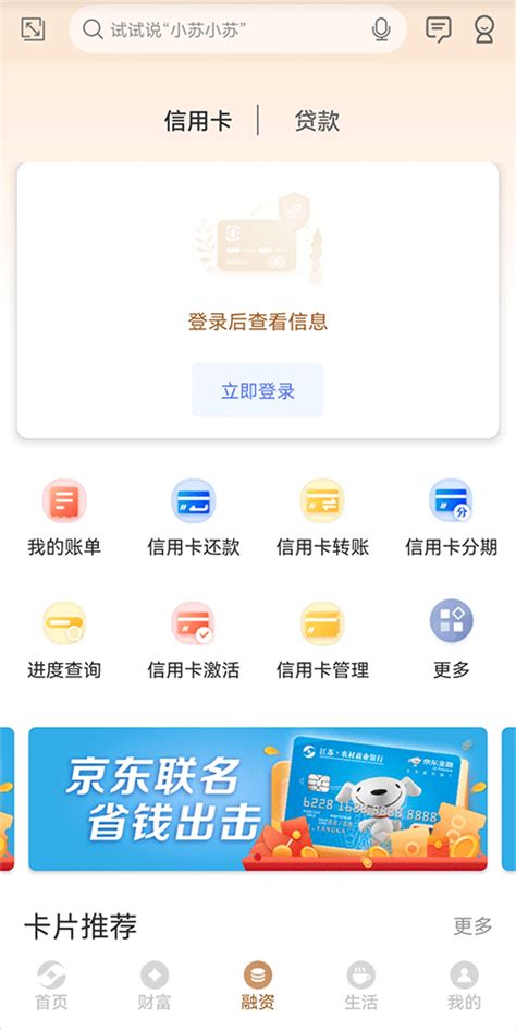 江苏农商银行app下载安装-江苏农商银行手机银行2024最新版下载 v5.0.3安卓版 - 3322软件站