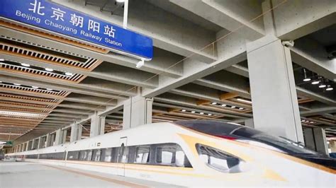 北京朝阳站今日正式开通！北京迈入“六站两场”新时代_腾讯新闻