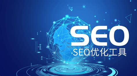 专业SEO人员常用seo工具有哪些-海淘科技