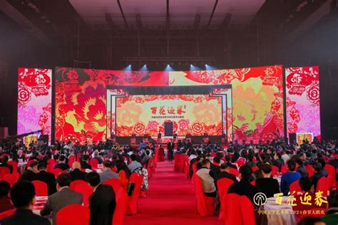 “百花迎春——中国文学艺术界2024 春节大联欢”在京举行 _光明网