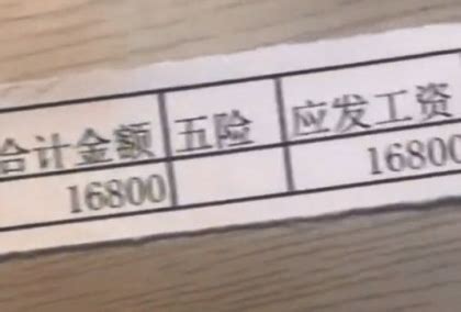 广州打工，说月入8500最后能到手多少？_工资