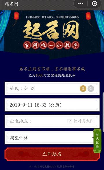 nicename软件(英文起名)app v1.4.0 安卓版-手机版下载-常用工具-地理教师