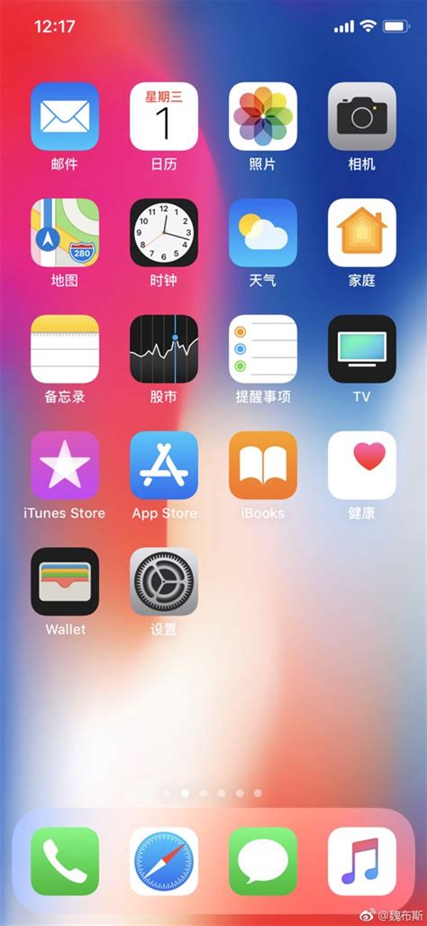 苹果iPhone X屏幕截图：没有刘海