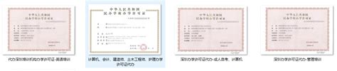 深圳培训机构办学许可证怎么办理-起兴网