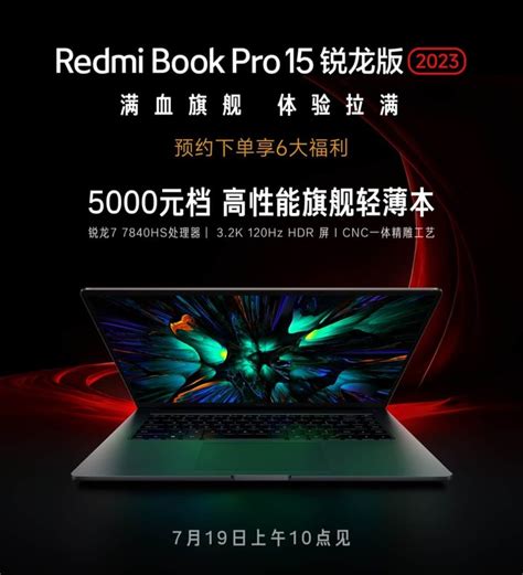 如何评价搭载锐龙4000系列处理器的RedmiBook 16? - 知乎