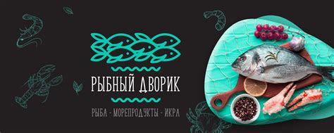 РЫБНЫЙ ДВОРИК | Рыба | Морепродукты | Икра| Омск 2024 | ВКонтакте