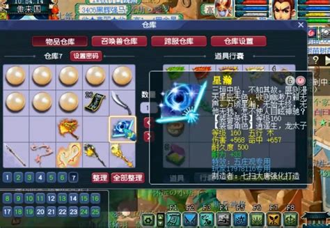 梦幻西游120级专用武器伤害高达555 一把武器值5万多_叶子猪梦幻西游电脑版