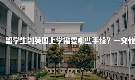 留学生学位毕业生办理离校手续的通知-北京大学国际合作部留学生办公室