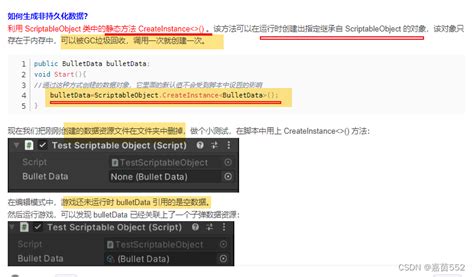 Scripting Object 的图像结果
