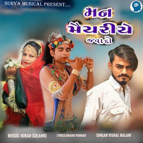 Image result for Me Mari Java Song