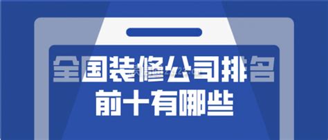 2020年深圳家装节参展品牌一览_深圳之窗