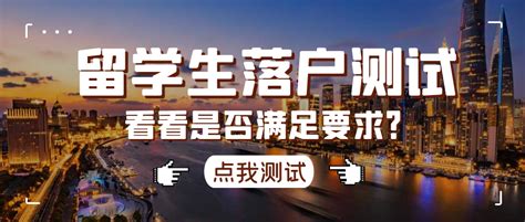 2022年留学生落户上海办理流程（完善版） - 知乎