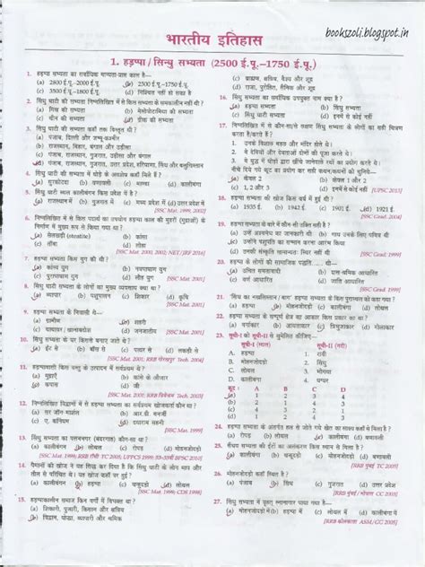 Image result for Objective Complement Hindi