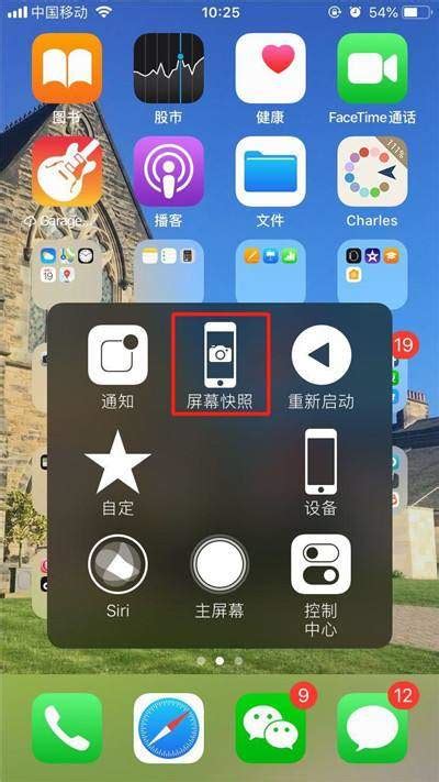 如何在iphone13上截屏？苹果13的3种截屏方法分享 - 知乎