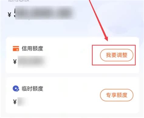 平安银行信用卡app怎么申请提升额度 具体操作方法介绍_历趣