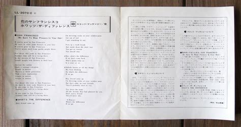 67年【EP】スコット・マッケンジー /花のサンフランシスコ | 音盤窟レコード