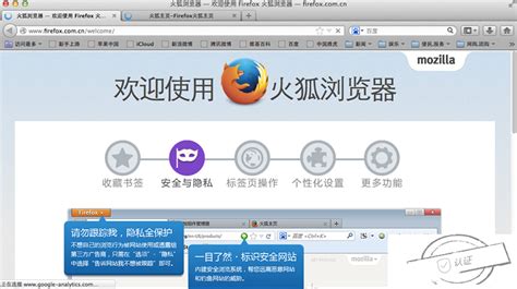 火狐浏览器怎么翻译页面_兼容模式设置在哪里-天极下载