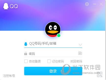 QQ绿色免安装版 V9.4.9.27847 最新免费版|腾讯QQ绿色免安装版 - 精英手游网
