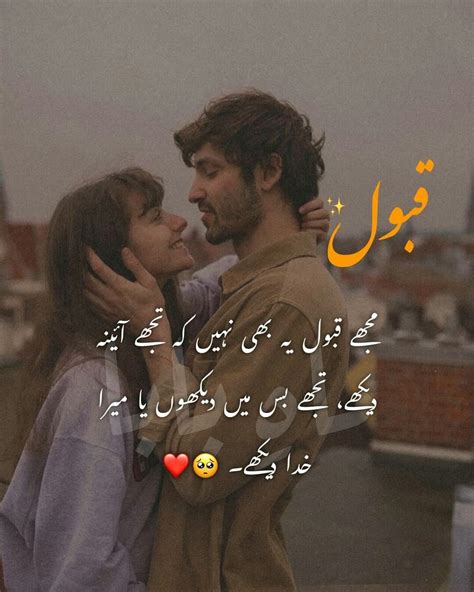 Love poetry urdu – Artofit