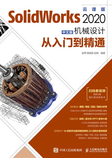 清华大学出版社-图书详情-《AutoCAD机械制图实用教程（2018版）》
